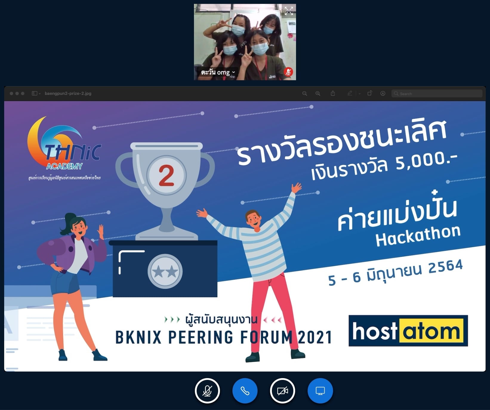 ค่ายแบ่งปั๋น2-2