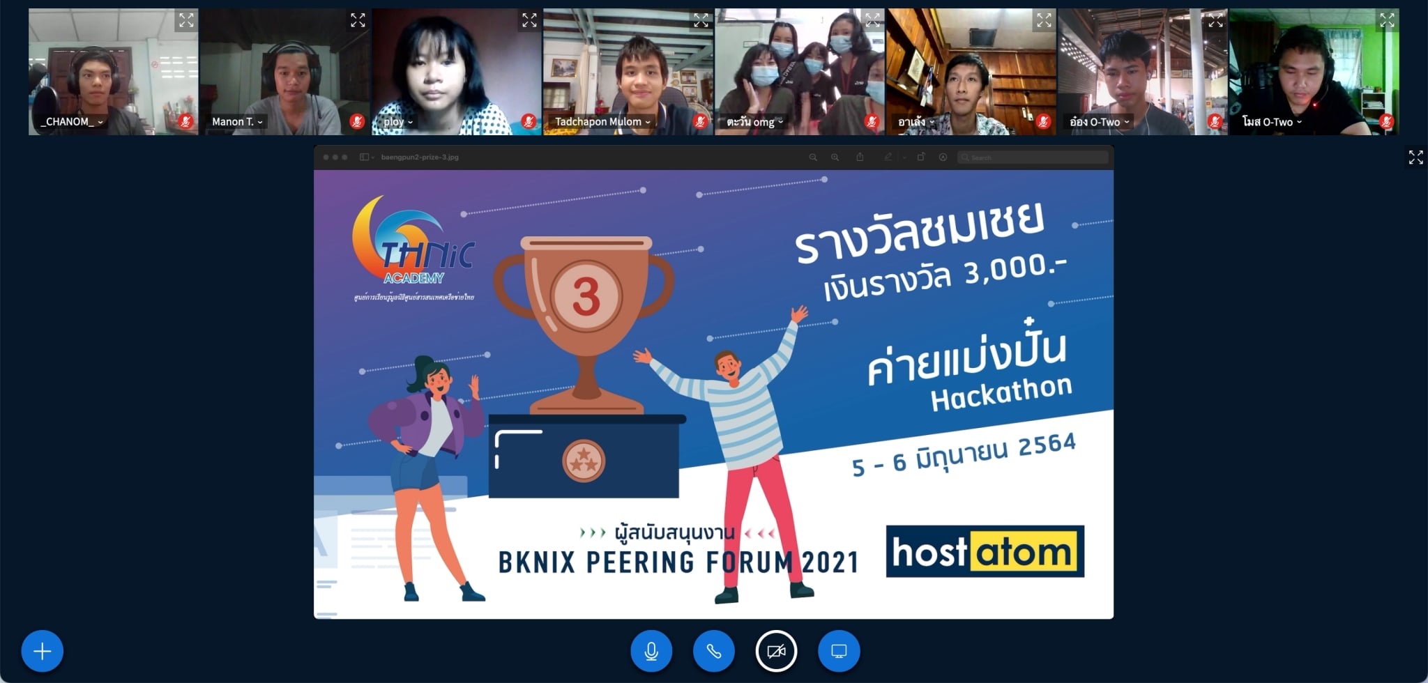 ค่ายแบ่งปั๋น2-3