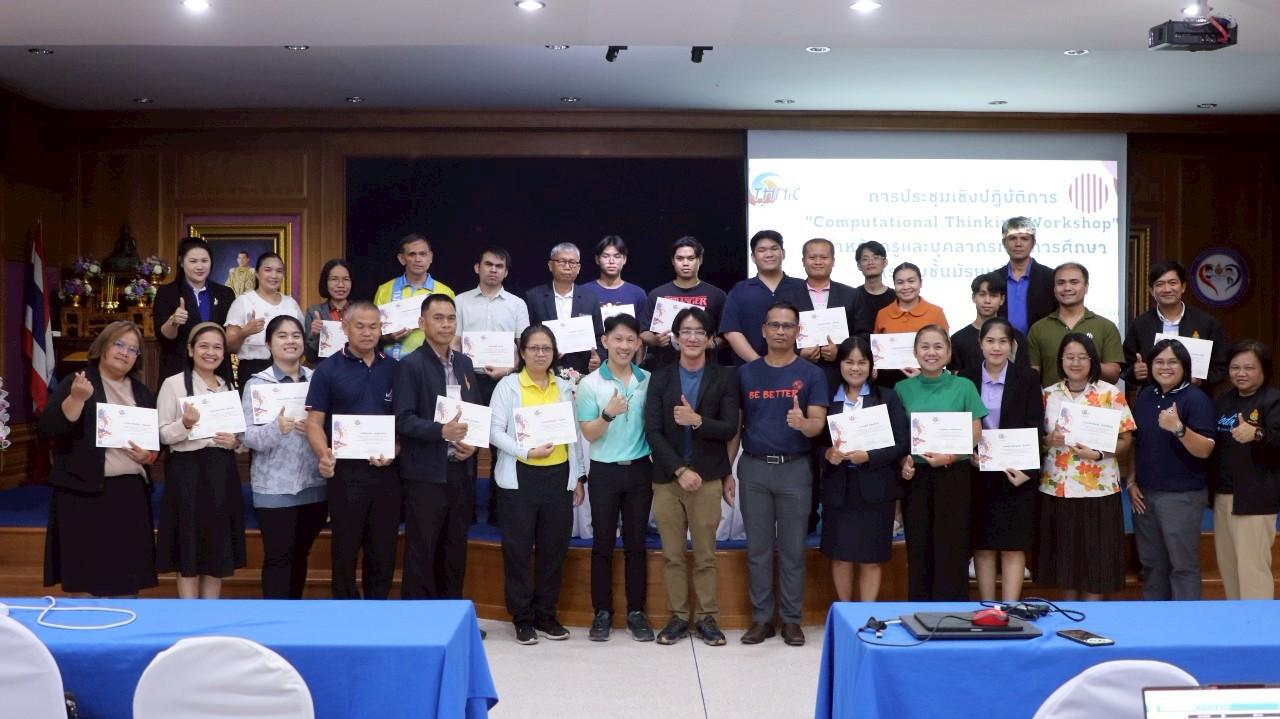 LINE_ALBUM_Teacher Workshop Buriram_250505_1